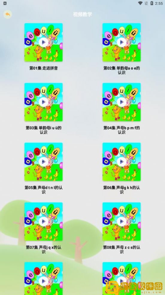 好爸妈点诵