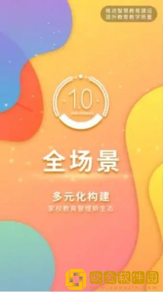 壹学通教育