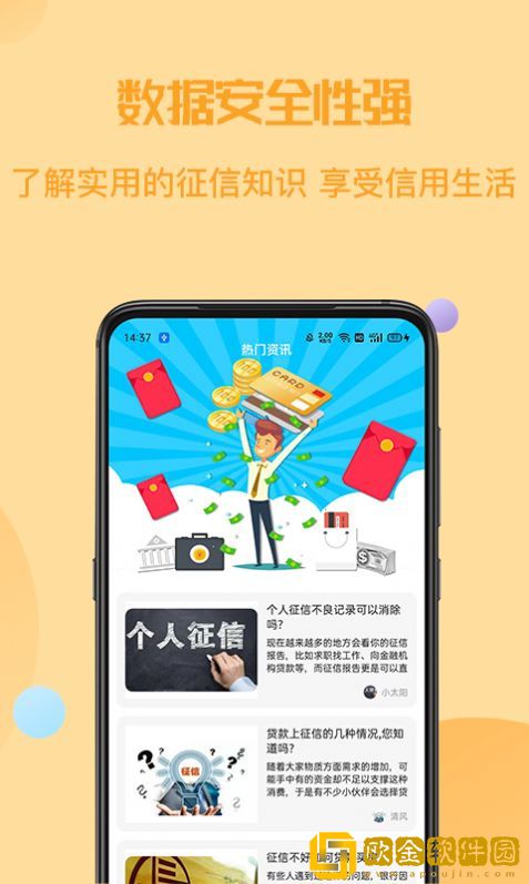 小象信用帮