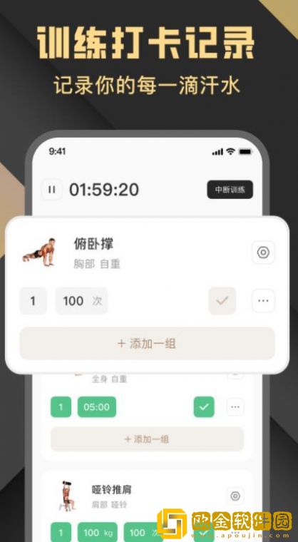 指尖Fit