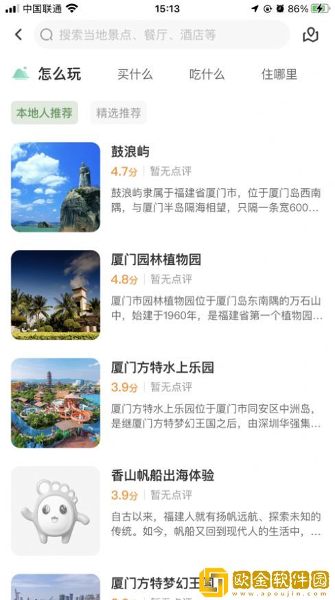 时光脚丫