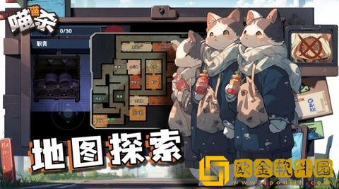 喵喵杀