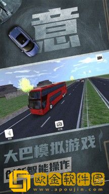 注意车速