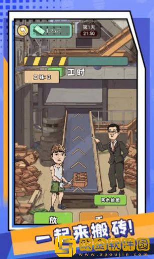 疯狂人生游戏