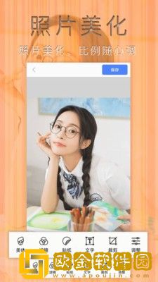 照片编辑拼图