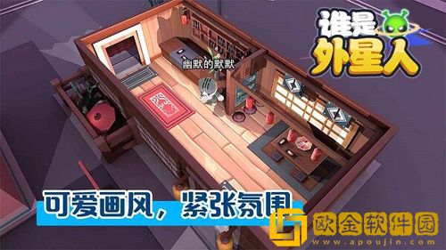 谁是外星人