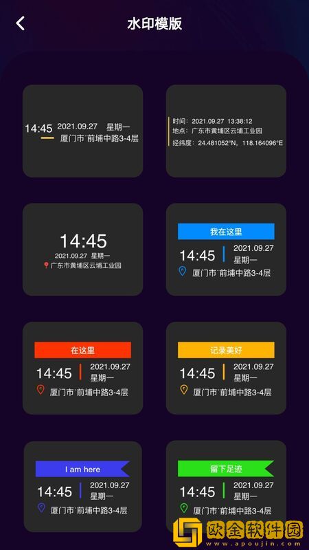 水印编辑助手