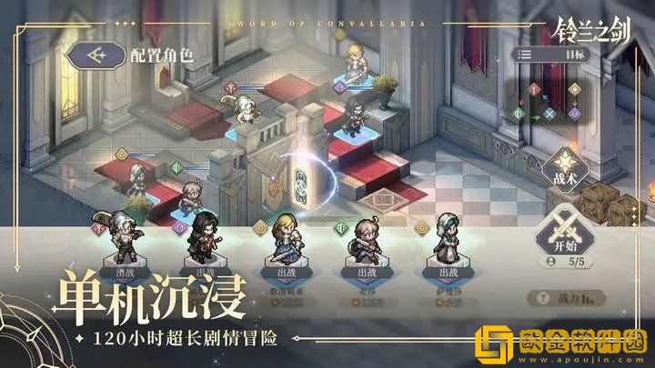 铃兰之剑国际服