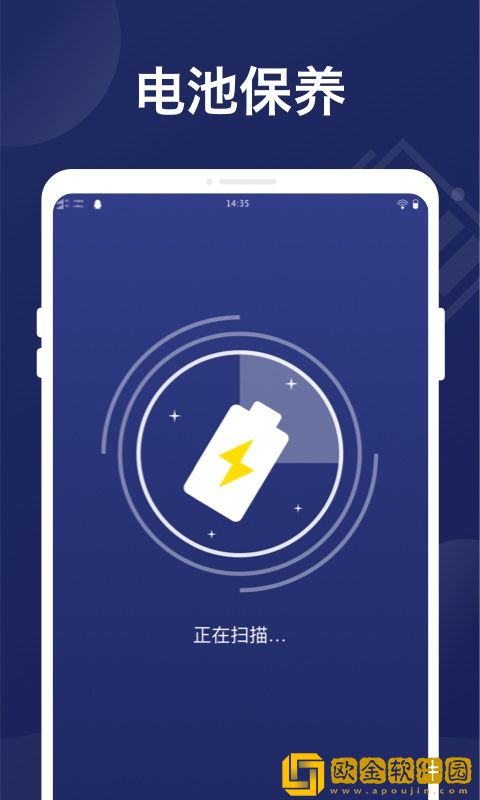 万能省电管家