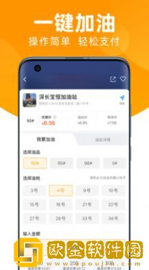 直营中油赞