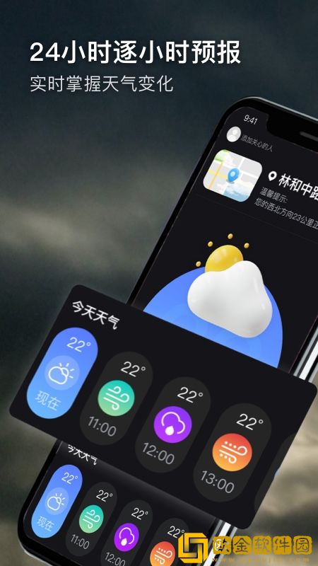 多听天气