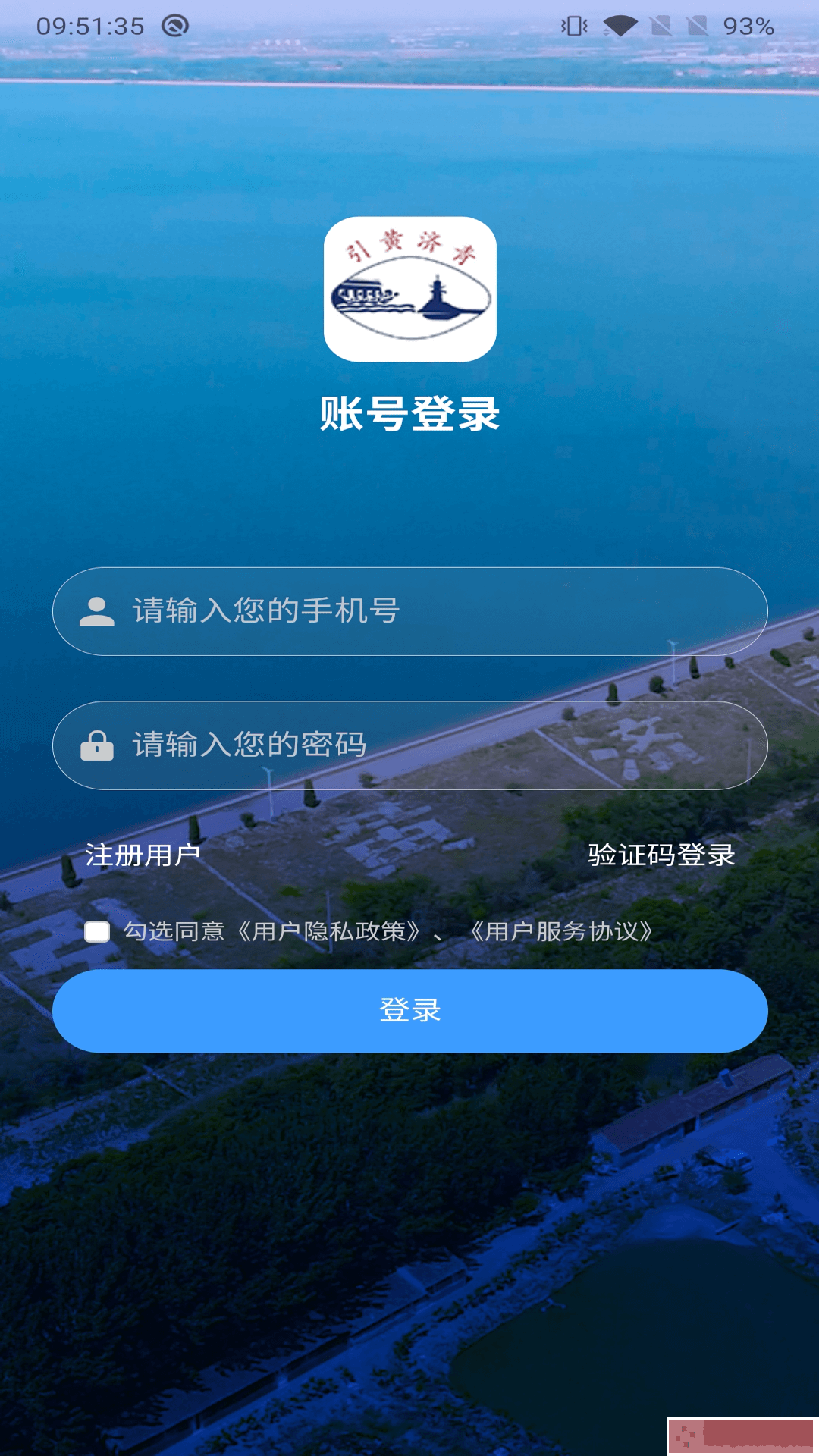 城阳智水