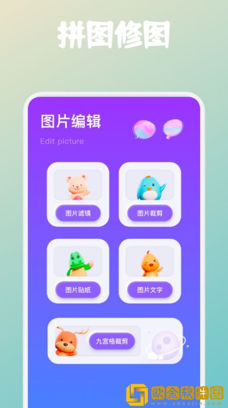 拼图帝