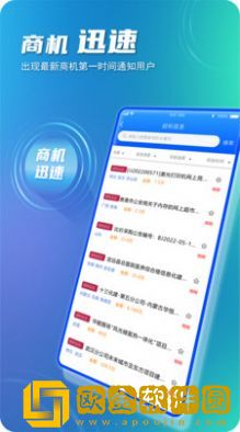 建企悦
