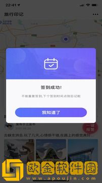 个人旅行助手