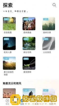 睡眠助眠催眠