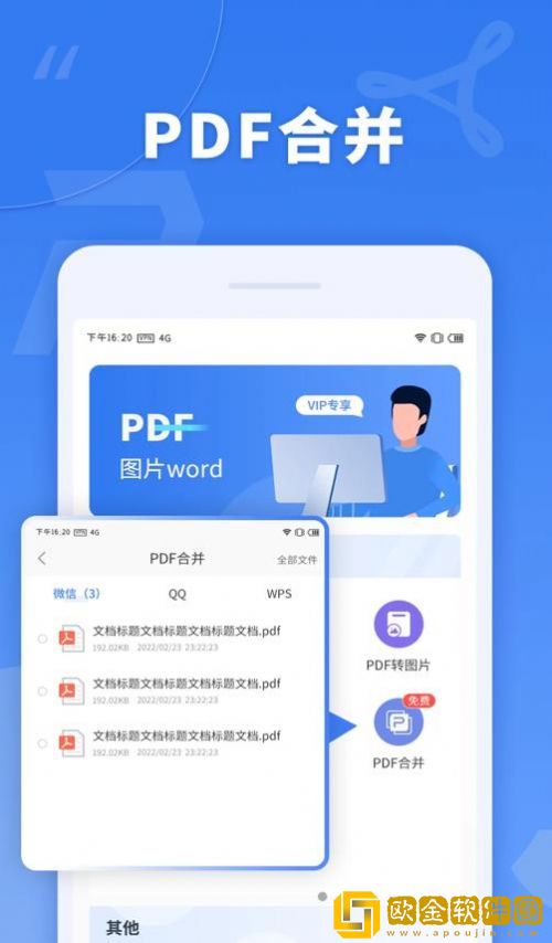 蘑菇PDF转换器