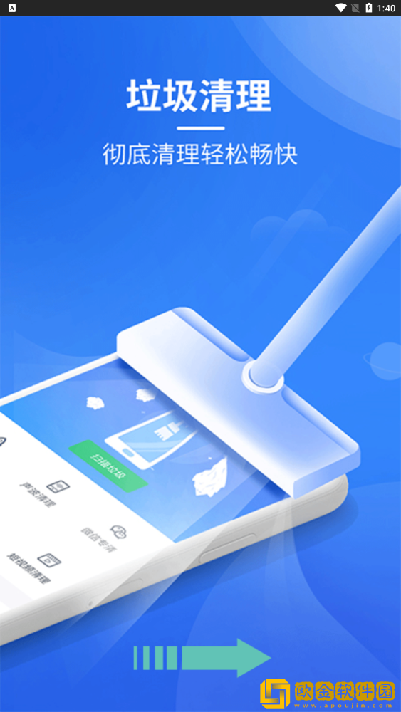 内存*清理管家