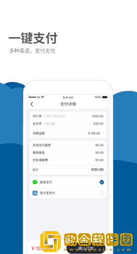 德泰出行