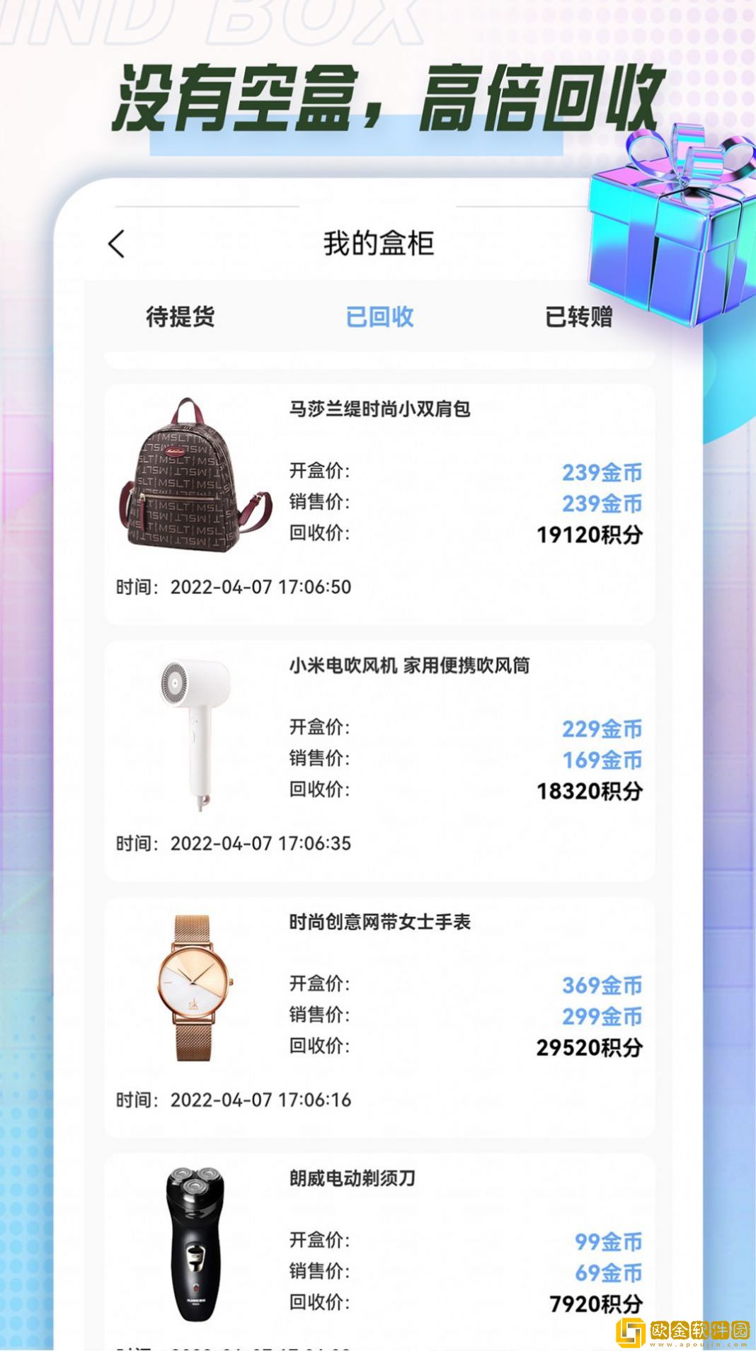 酷潮盲盒