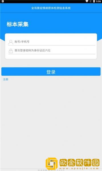 采集唐山