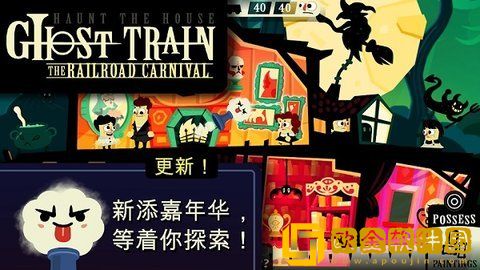 闹鬼的房子正版