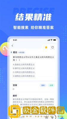 搜题侠