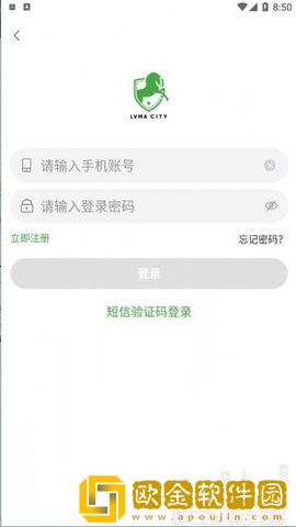 绿马城市
