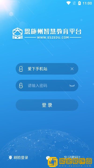 恩施教育