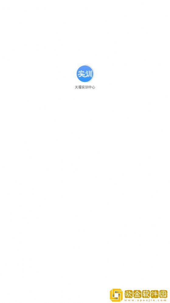 天堰实训中心