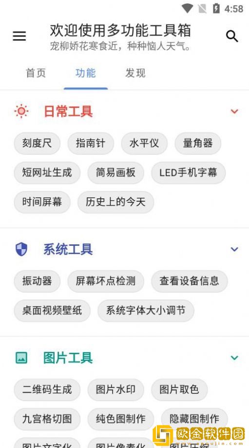 竞科技宝