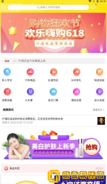 户通优选