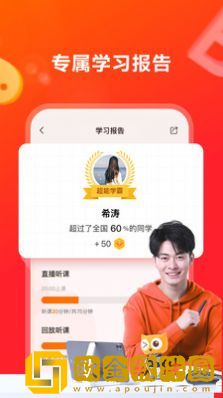 高途电子单词卡