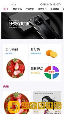乐众天下