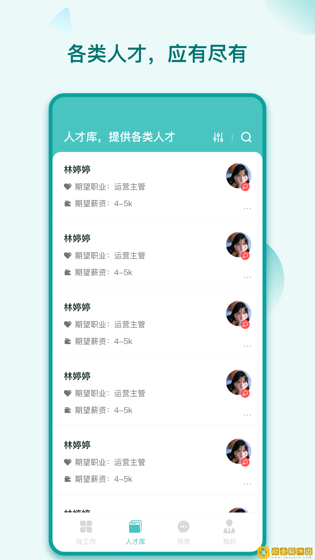 早工作