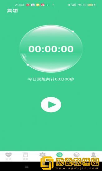 运动得宝
