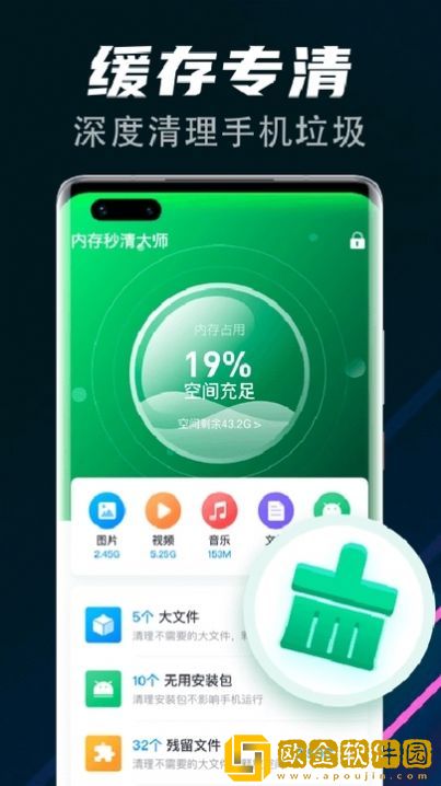 飞速清理球