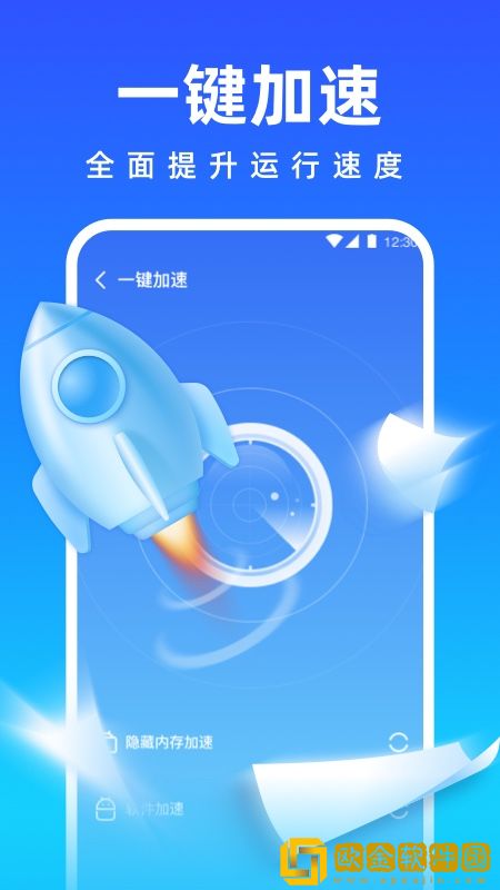 清理师手机管家