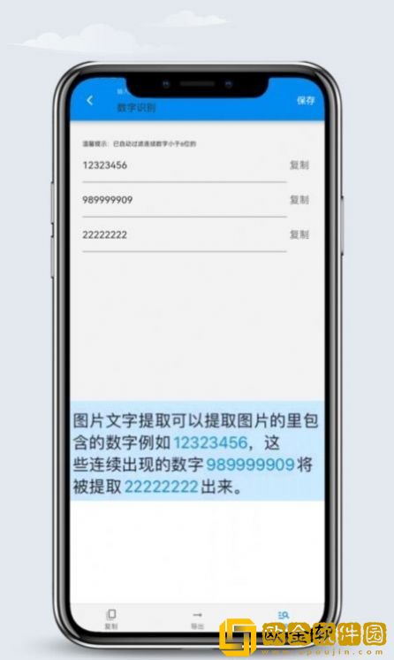 文字识别王ocr