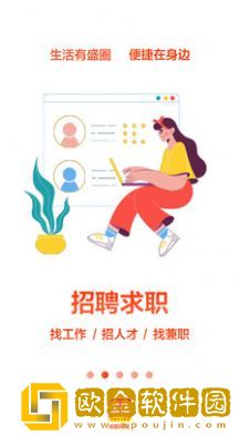 盛圈同城