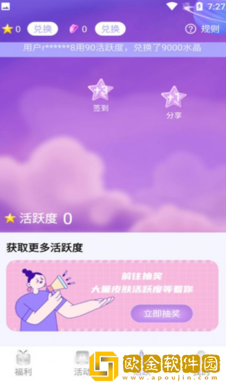 饭饭星社