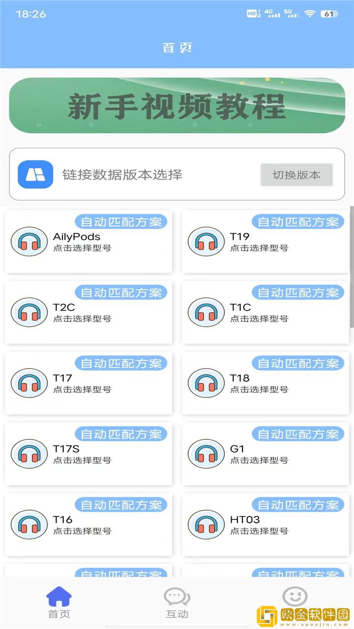 松鼠助手