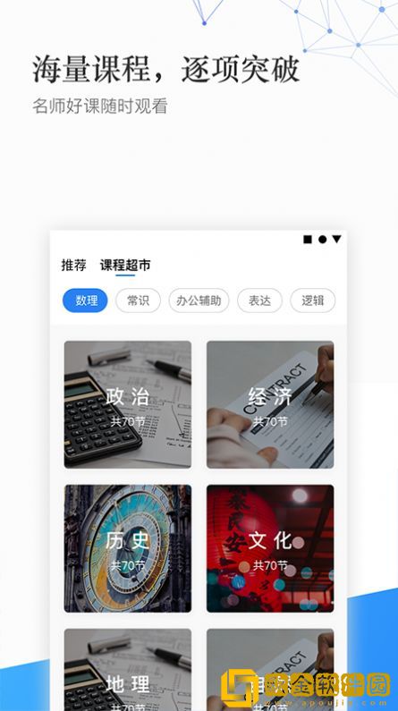 珠峰教育平台