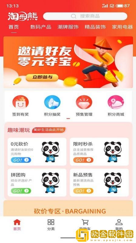 淘乐熊