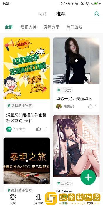 纽扣助手2022