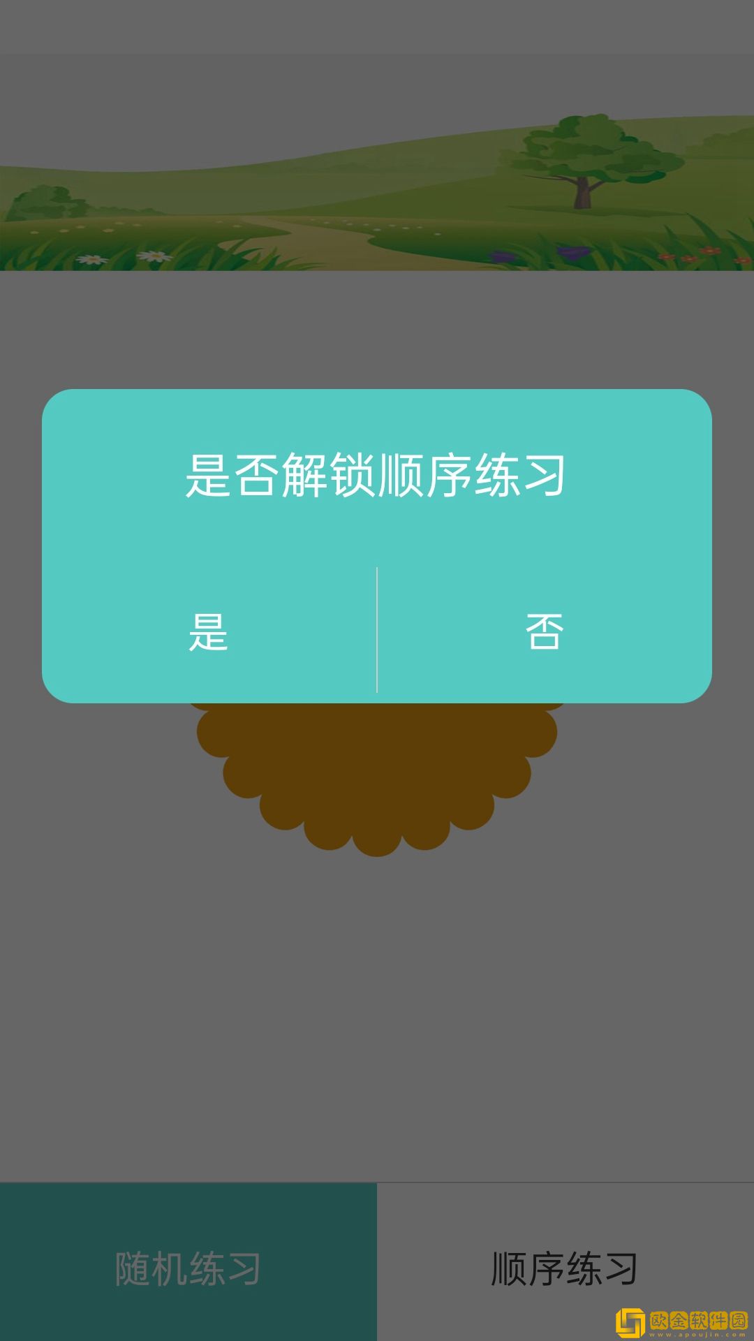 驾照精灵