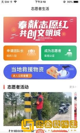 救在你身边
