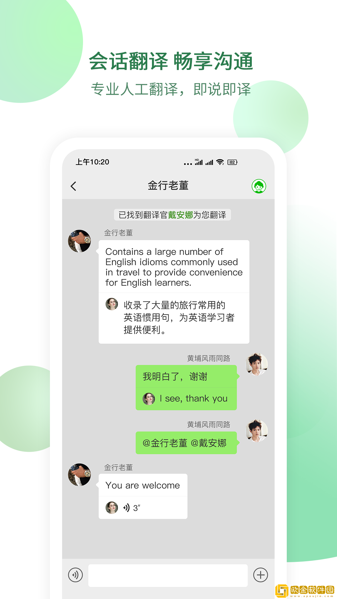 快嘴