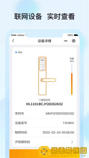廊坊公租管理