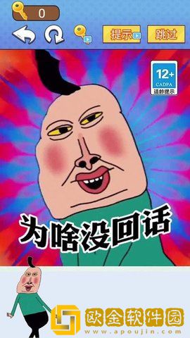 全民爆梗王